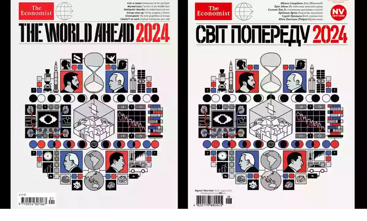 Журнал NV вперше опублікує прогноз The Economist на 2024 рік зі зміненою обкладинкою