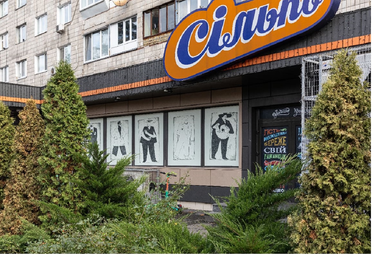 Замість реклами – картини: сучасне українське мистецтво експонується у вітринах 15 супермаркетів «Сільпо»